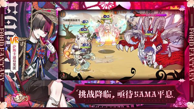 食之契约华为渠道服