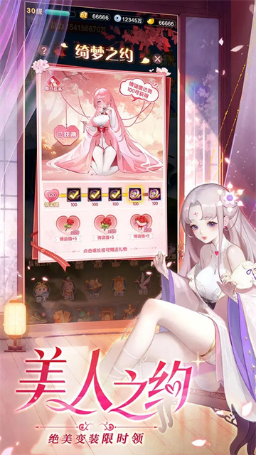 道友请留步华为版