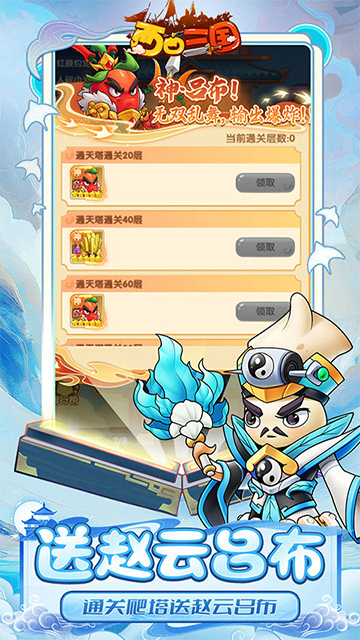 西西三国(0.1折送10星魔赵云)