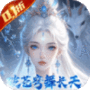 破晓九天(绝·神将来袭0.1折)