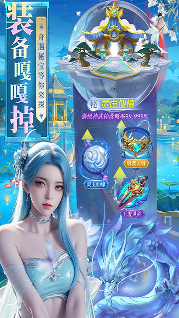 云海寻仙记红包版