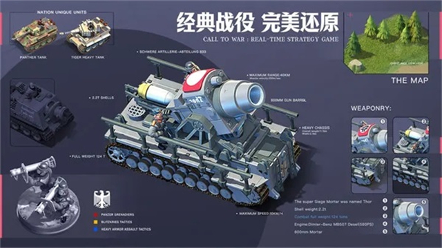 我的战争腾讯版