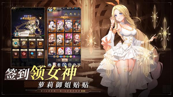 爱琳诗篇腾讯版