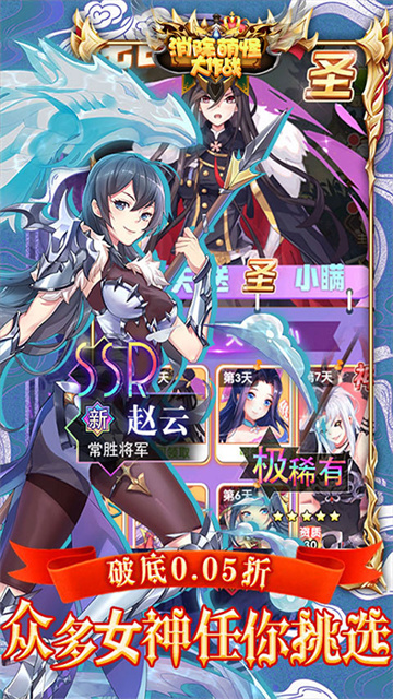 消除萌怪大作战折扣版