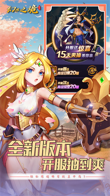 幻界之境0.1折版