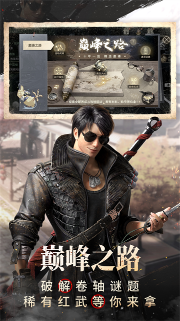 新盗墓笔记华为版本