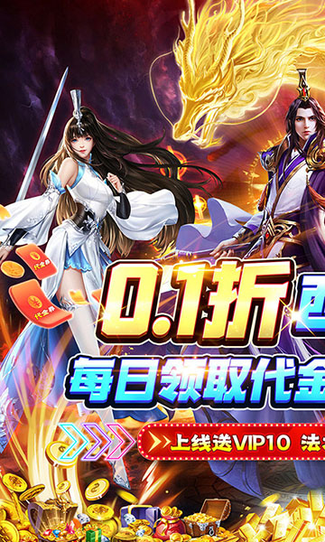 斗魂大陆手游0.1折