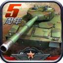 全民坦克联盟华为版