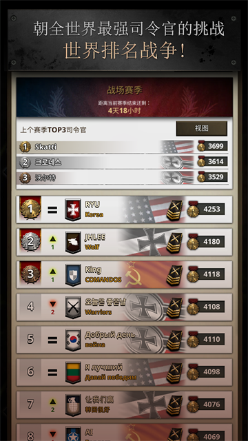 勇猛之路二战官方正版