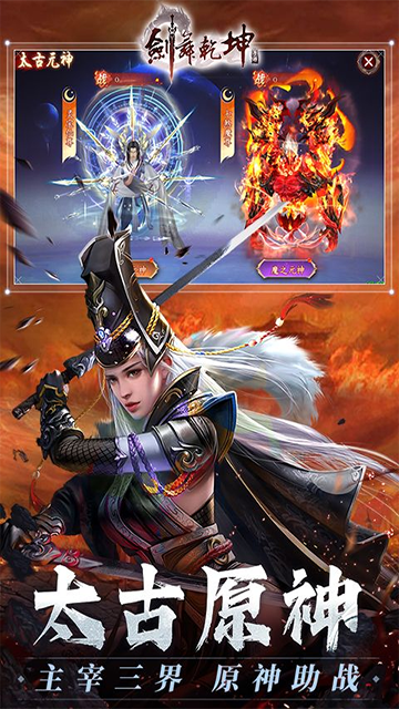 剑舞乾坤(0.05免费版送神龙)