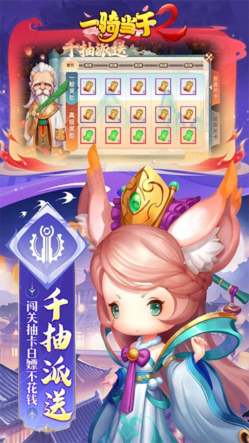 一骑当千2(0.1折领超强英雄黄帝)