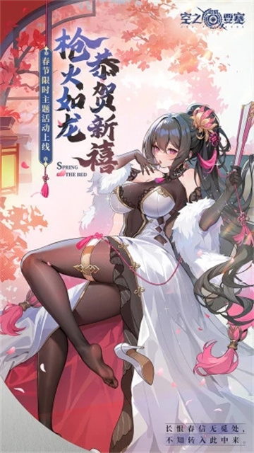 空之要塞启航腾讯版