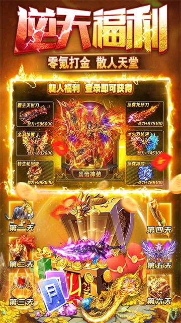 雷霆斩月官方版