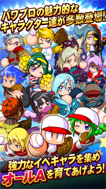 实况力量棒球手游官方版