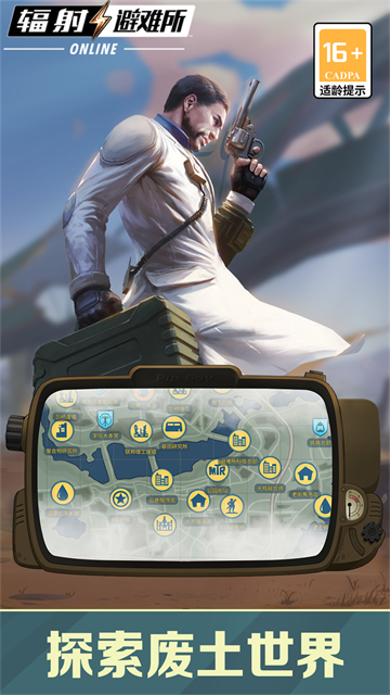 辐射避难所Online折扣版