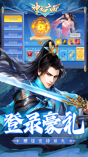 神之六面(0.1折免费版)