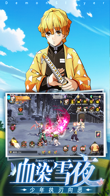 黑石启示鬼灭手游