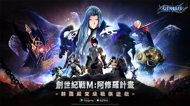 创世纪战M阿修罗计划