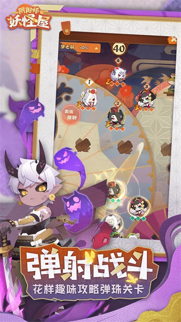 阴阳师妖怪屋网易版