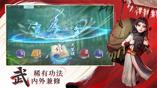 新不良人华为版