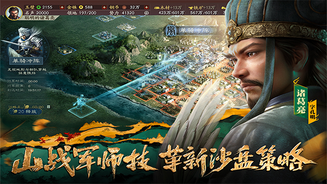 三国志战略版私人服