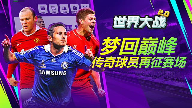 世界大战九游版