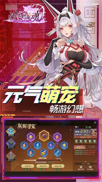 战斗吧龙魂官方版