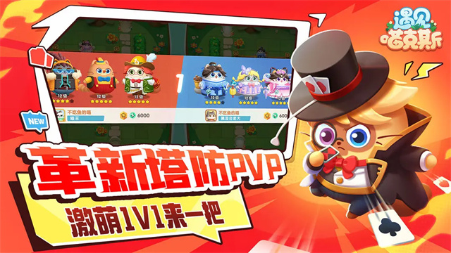 遇见喵克斯vivo版