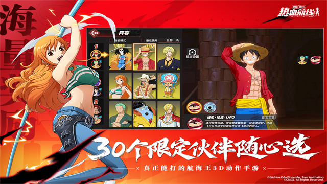 航海王热血航线小米版