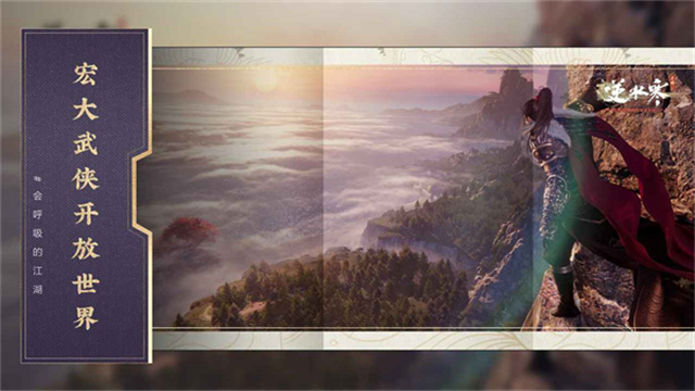 逆水寒手游2025最新版