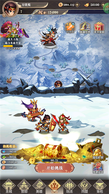 女神保卫战(桃园三结义0.05折)