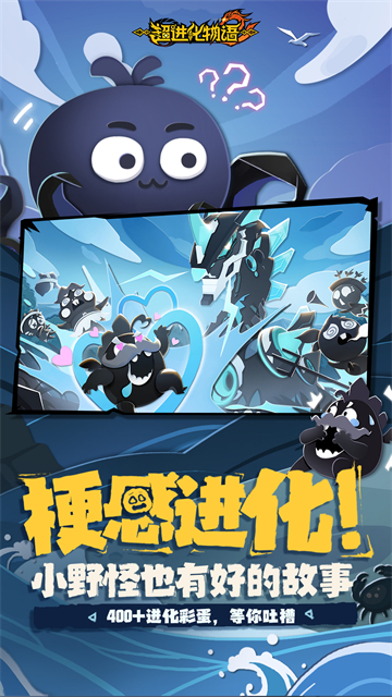 超进化物语2vivo版