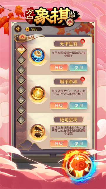 万宁象棋双人联机版