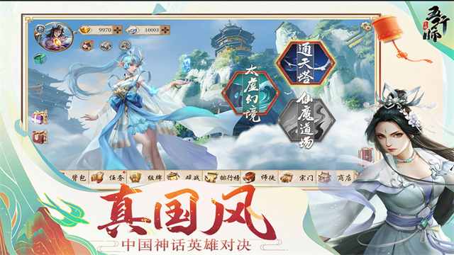 五行师最新版