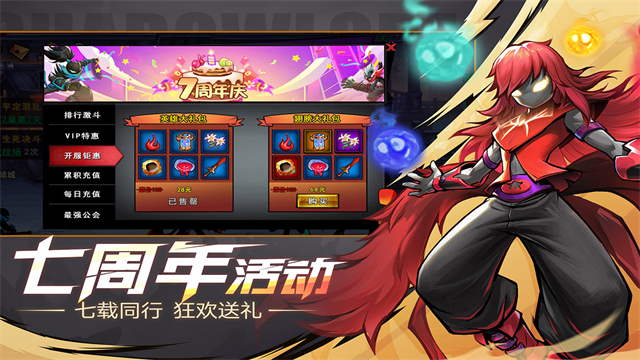 火柴人联盟2vivo版本最新版