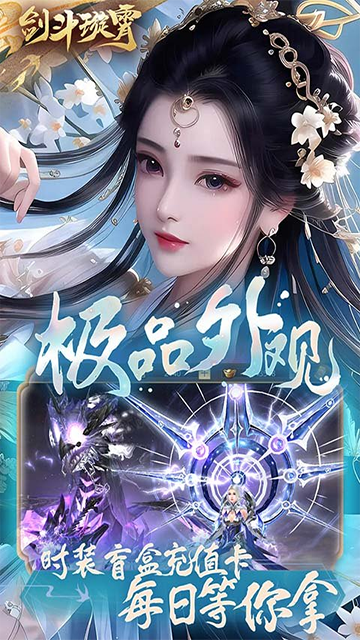 剑斗璇霄(0.1折10倍返利)