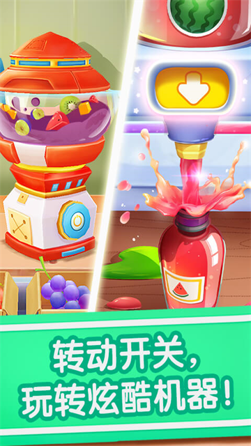 宝宝冰淇淋工厂