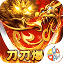 大战国(刀刀财富爽爆充)