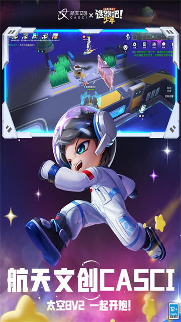 逃跑吧少年oppo版