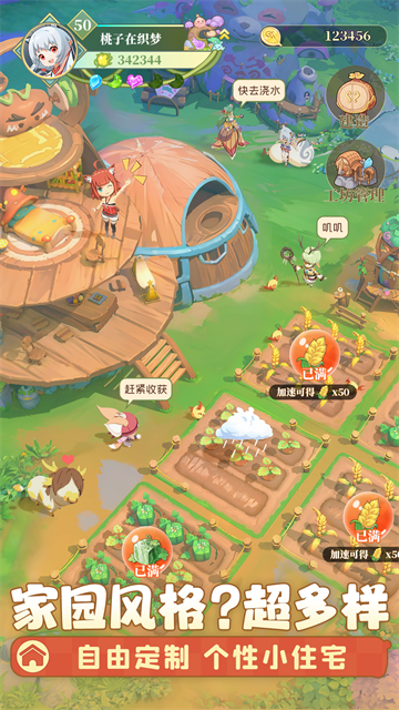 织梦森林华为版