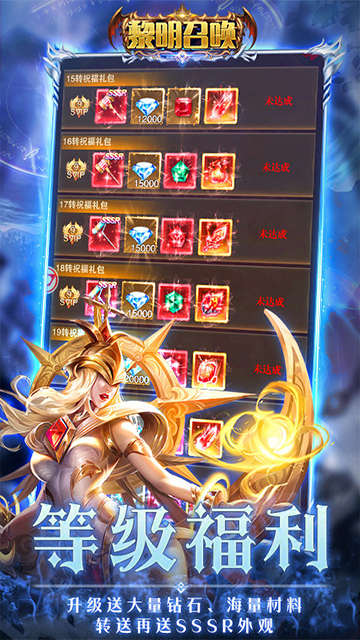 黎明召唤(0.1折神魔激战送千充)