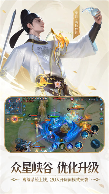 王者荣耀秒玩版