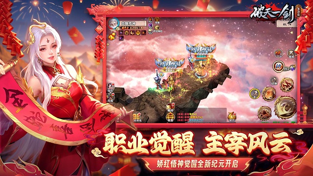 破天一剑手游官方版
