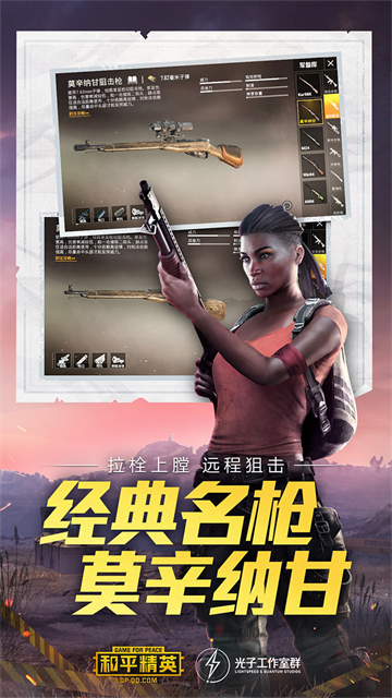 和平精英体验服2025最新版