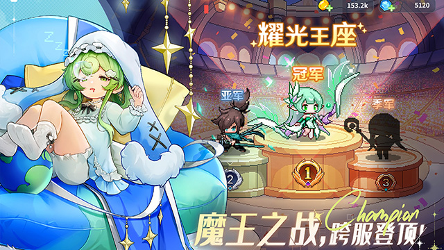 指尖像素城官服