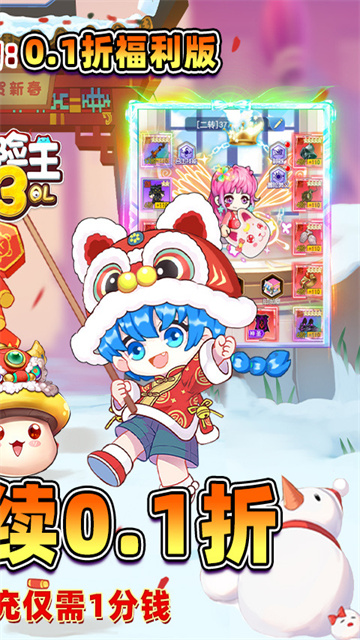 冒险王3ol变态版