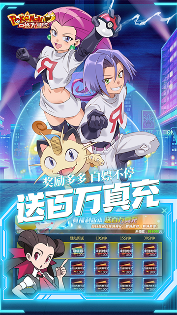 口袋大冒险bt版