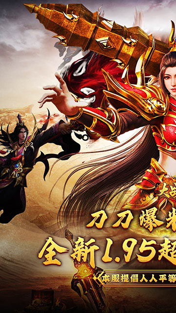 大战国(刀刀财富爽爆充)