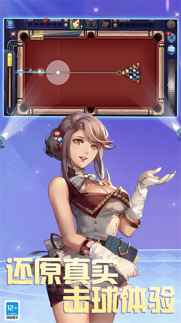 腾讯桌球2025最新版