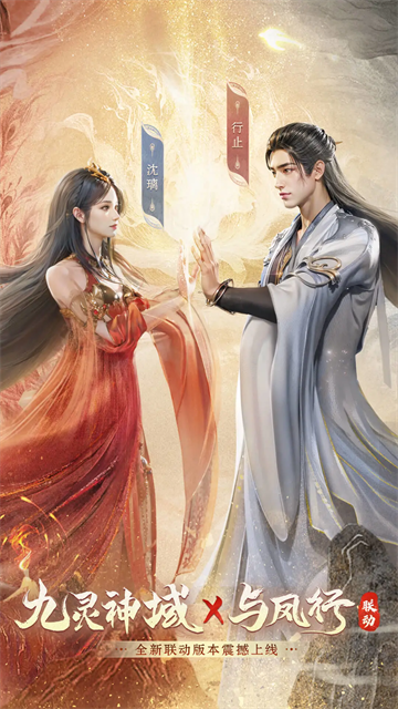 九灵神域腾讯版